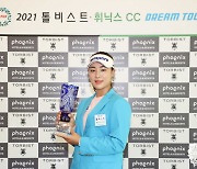 윤이나, KLPGA 드림투어 11차전 정상