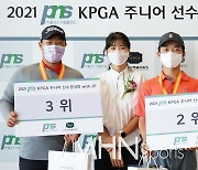 허윤경 'KPGA 주니어 선수들과 함께'[포토]