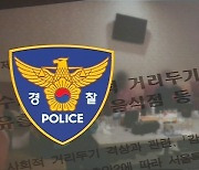 형사처벌 피한 무허가 주점..'고시 변경' 검토만 한 서울시