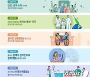 부산시, 추석 연휴 생활정보 안내 사이트 운영