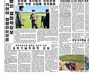 [데일리 북한] 농사 결속 강조..사상전에도 총력