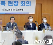 '이낙연캠프 전북 현장 회의'