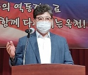 내년 옥천군수 선거 레이스 첫 포문..김승룡 전 문화원장 출마