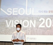 계층 이동 사다리 복원 '서울비전 2030'