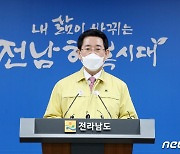 김영록 지사 "전남발전 정책, 차기 정부 국정과제 반영 노력"