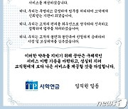 사학연금, 고객서비스 헌장 이행 서약식..최상의 연금서비스 다짐