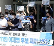 전북청년·대학생 1111인, 이재명 후보 지지선언