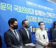 도민들과 함께 이재명 후보 지지선언 하는 김윤덕 의원