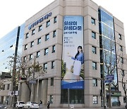 GH, '2021 한국건설안전박람회' 참가..14~16일 개최
