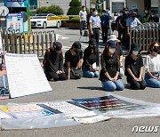 '그린스마트미래학교 반대' 교육청 앞 무릎 꿇은 학부모들