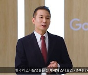 구글 "韓 기업에 연간 10조원 규모 편익 안겨..일자리 5.4만개 창출"