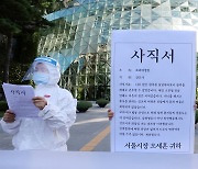 의료연대 "코로나 이후 공공 간호사 674명 사직..서울시는 인력 충원해야"