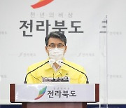 전북도, 도민 코로나19 방역 동참 실천 호소
