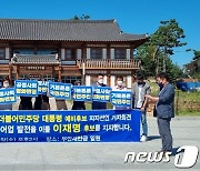 전북 농어업인 1천명 "이재명은 농어업 정책 실력자"