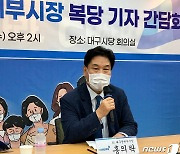 홍의락 "내년 시장 선거, 곽상도 출마하면 나도 출마"