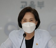 청년 간담회 참석한 유은혜 사회부총리