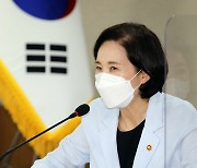 인사말 하는 유은혜 사회부총리