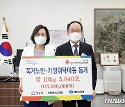 에이스경암, 성남시에 1억5800만원 상당 백미 기부