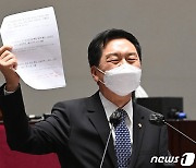 김기현 "국정원, 조성은 출입 사실도 공개 거부..VVIP인가"