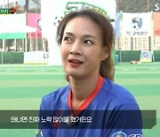 박선영, '골때녀' 결승 앞두고 눈물.."진짜 노력 많이 했다"