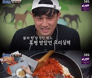 김종욱, 한 달만에 폭풍 성장.."맛이 미쳤어" 손님 극찬받은 흑돼지라면