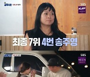 '골목식당' 1위 두슬부부에 이변 김종욱까지..제주 금악마을 입점한다(종합)