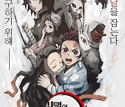 [공식] '귀멸의 칼날' 스페셜 극장판 첫번째 '귀멸의 칼날: 남매의 연' 10월 20일 개봉 확정