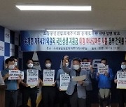 제주소상공인연합회, 송재호 의원의 '국민지원금 하나로마트 사용 발언'철회 촉구