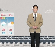 [날씨] 내일 태풍 '찬투' 영향..제주·충청 이남 '비'