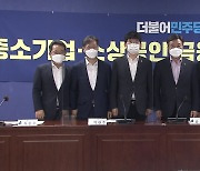 당정 "코로나19 대출 만기, 내년 3월로 6개월 연장"
