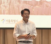 [서울] 오세훈, '서울비전2030' 발표 .."계층이동 사다리 복원하겠다"