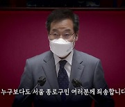 [영상] 의원직 뗀 이낙연..'정치1번지' 공석에 정치권 술렁