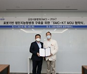 KT, 삼성서울병원과 '로봇 병원' 구축 협력