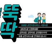인천 남동구, 전국 최초 맞춤형 금연콜 서비스