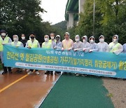 여수지속협, '제2회 푸른 하늘의 날' 행사 개최
