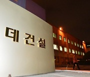 롯데건설, 창립 26주년 맞아 직원 388명에 포상