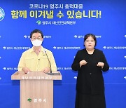 경북 영주 어린이집서 집단감염, 이틀간 17명 확진