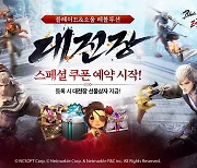 블레이드앤소울 레볼루션, '대전장' 특별 페이지 공개