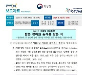 [2021년 여름철 기후특성] 짧은 장마와 늦여름 잦은 비