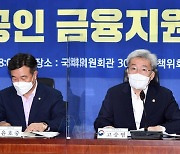 고승범 "자영업자 대출 만기·원리금 상환유예 내년 3월까지 연장"