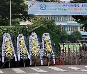 서울시교육청, 그린스마트 미래학교 재검토로 선회..철회 요청 9개 학교 제외