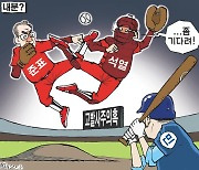 한국일보 9월 16일 만평