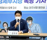민주당 복당한 홍의락 "곽상도 나오면 대구시장 출마"