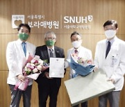 보라매병원, '장기기증 유공기관' 보건복지부 장관 표창