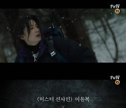 10월 첫방 '지리산' 전지현-주지훈, 본편 영상 첫 공개 '짜릿 15초'