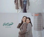 "세기의 뮤즈.." 손예진, '절친' 송윤아와  나란히 CF