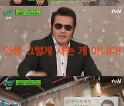 '유퀴즈' 허석김보성 "본명+활동명 붙여서 개명..너무 자랑스러워"