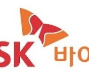 SK바이오사이언스, 바이오 플랫폼 업체로 변화 중-신한금투