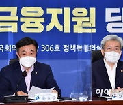 [포토]고승범 금융위원장, "소상공인 만기연장·상환유예 내년 3월까지 재연장"