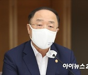 홍남기 "실수요자 대출, 피해 안가도록 맞춤형대책 선보일 것"